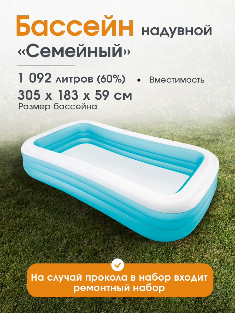 Бассейн Intex Надувной прямоугольный / Семейный / 305х183х59см - фото 2