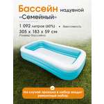 Бассейн Intex Семейный