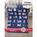 Простыня СКАЗКА. Котятки