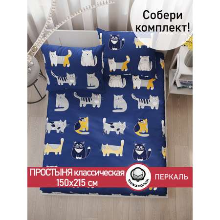 Простыня СКАЗКА. Котятки