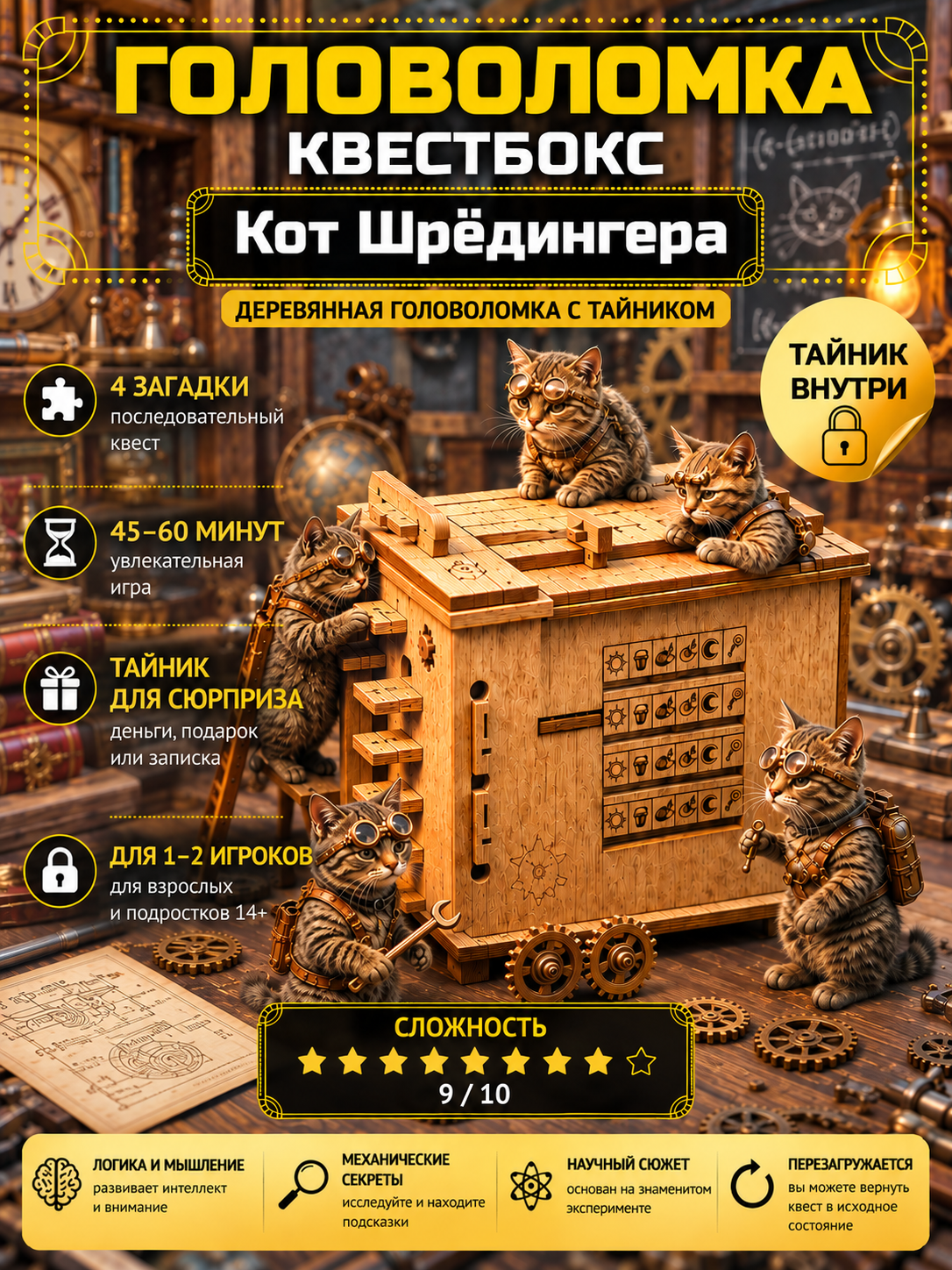 Настольная игра iDVENTURE Квест - фото 1