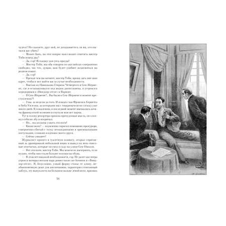 Книга АЗБУКА Ледяной ад. Капитан Сорви-голова Буссенар Л. Больше чем книга