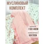 Одеяло Qalla Розовые цветы муслин 110 x 140 см