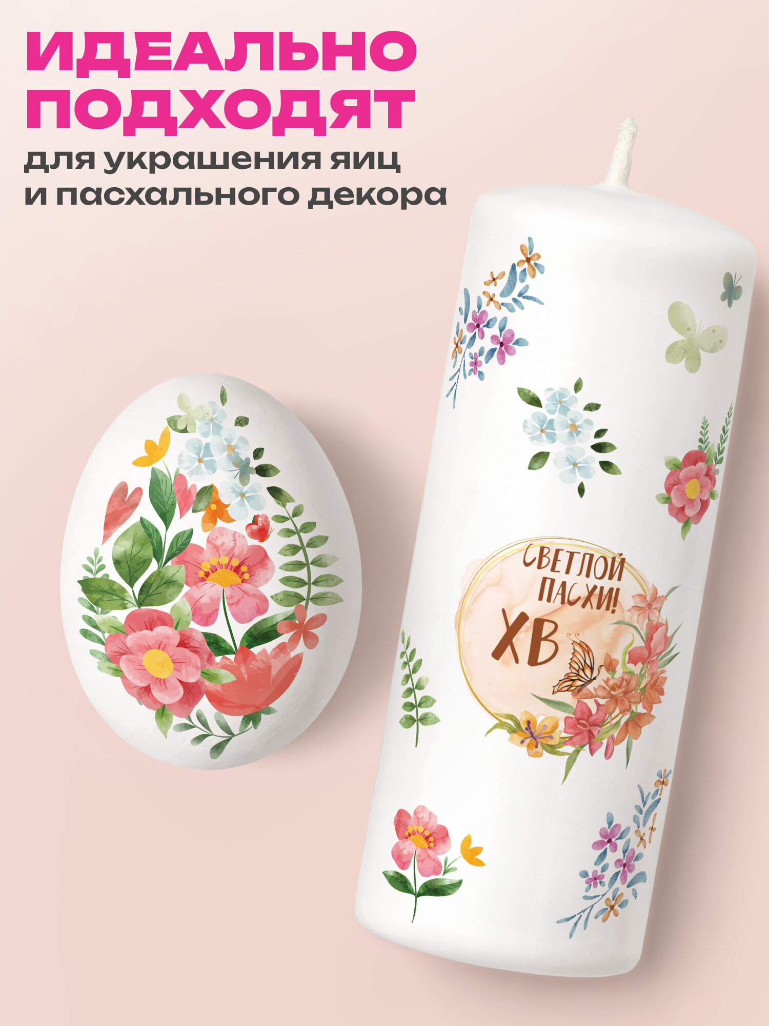 Наклейки Золотая сказка для украшения пасхальных яиц 30 шт. - фото 6