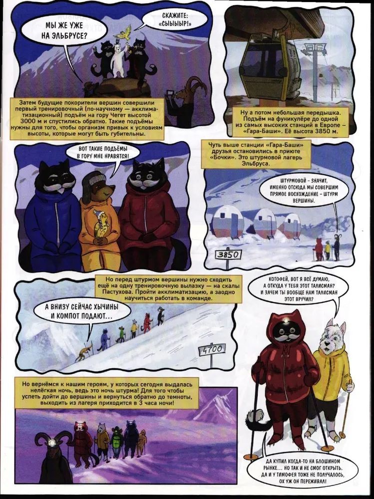 Набор из 2-х детских журналов ИД Лев №11 и №12 2024г - фото 5