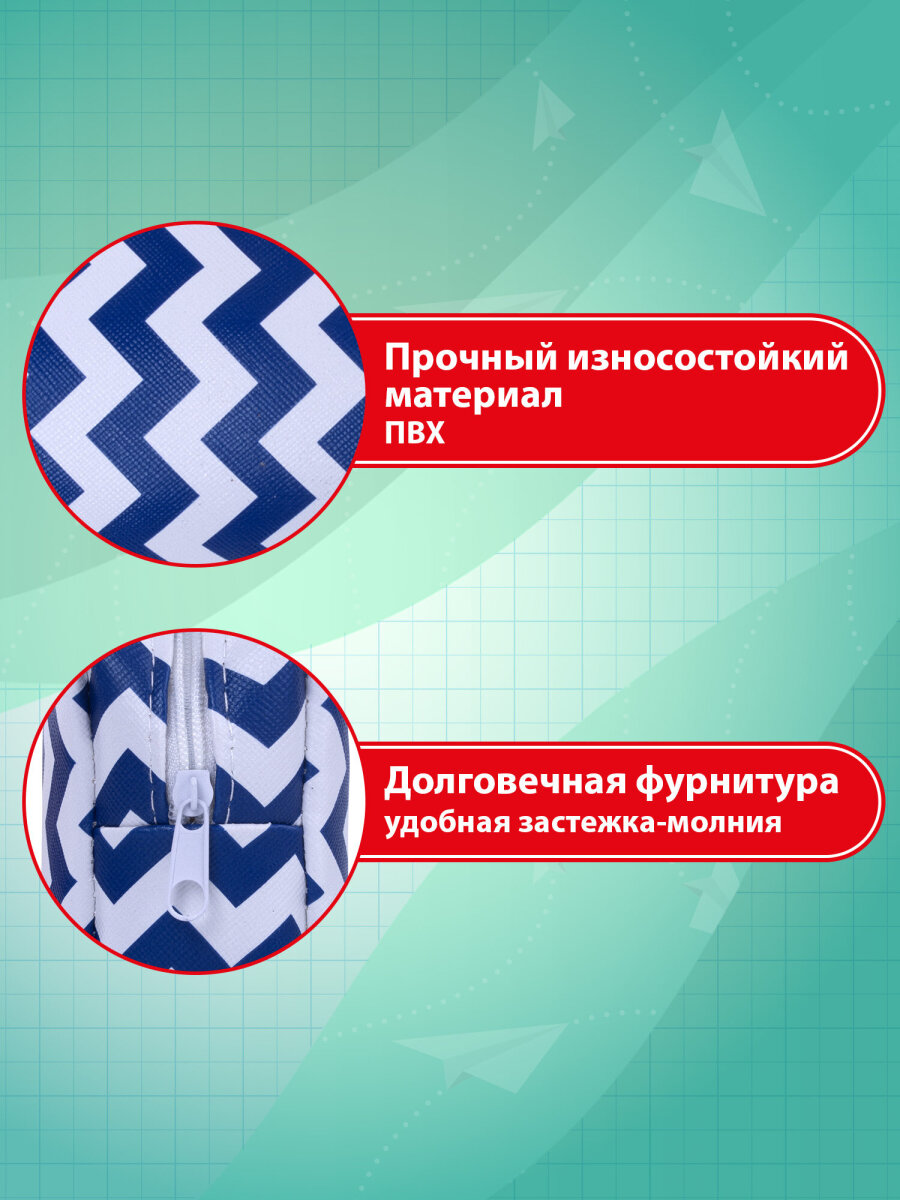 Пенал Пифагор Волна - фото 3