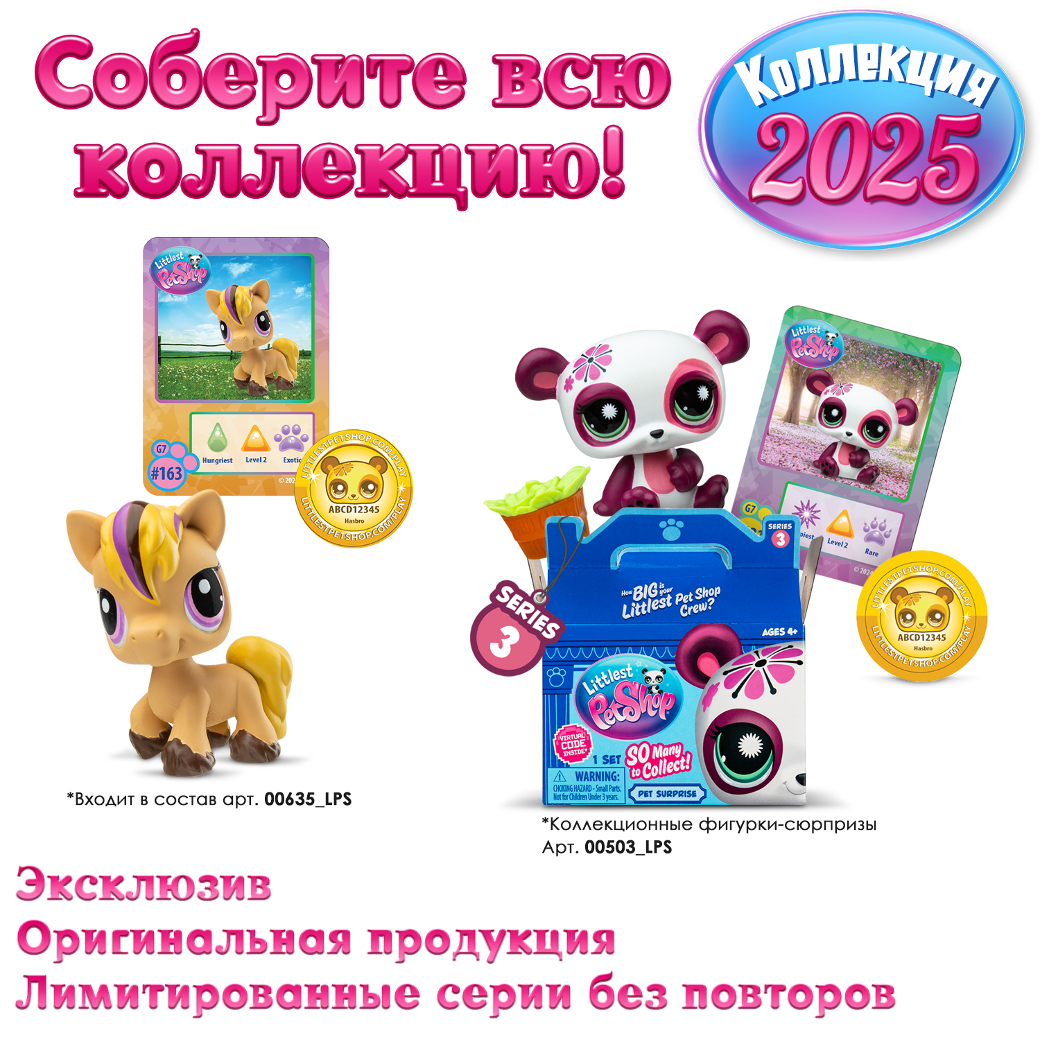 Игровой набор Littlest Pet Shop - фото 9