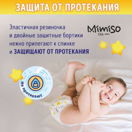Подгузники Mimiso 4 (9-14 кг) 46 шт.
