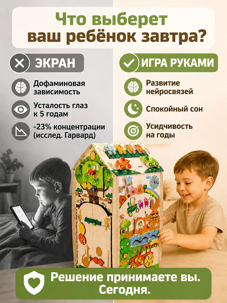 Игрушка ЛИГРИК бизиборд В мире животных - фото 6