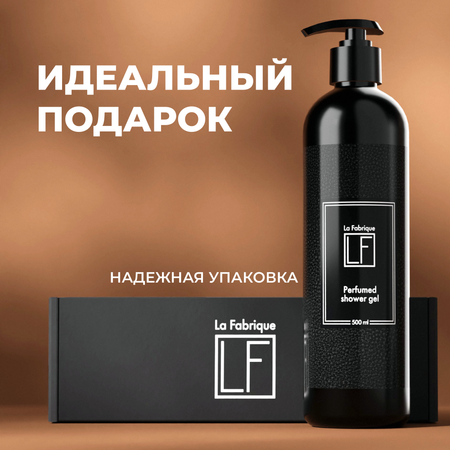 Гель La Fabrique 500 мл