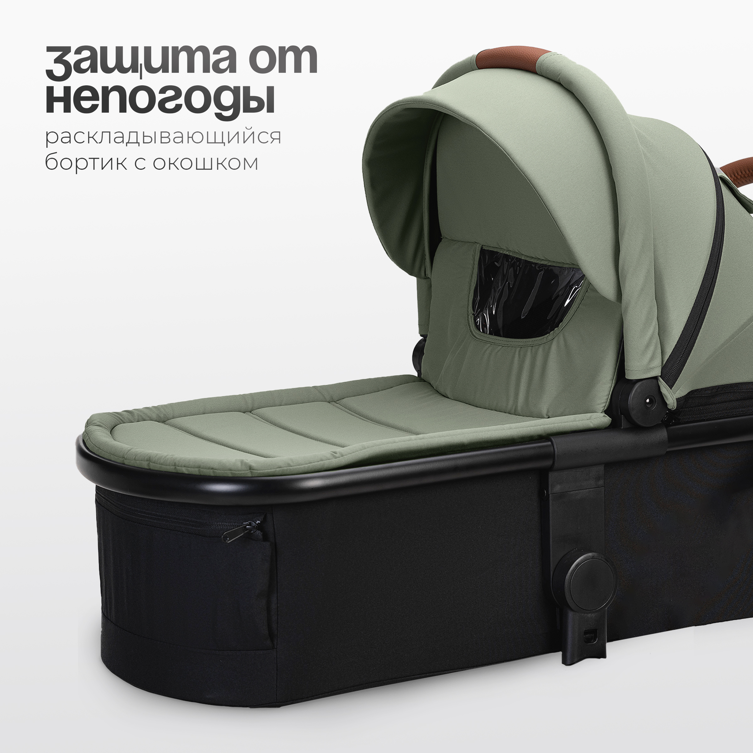 Коляска 2в1 Tomix Travel - фото 16