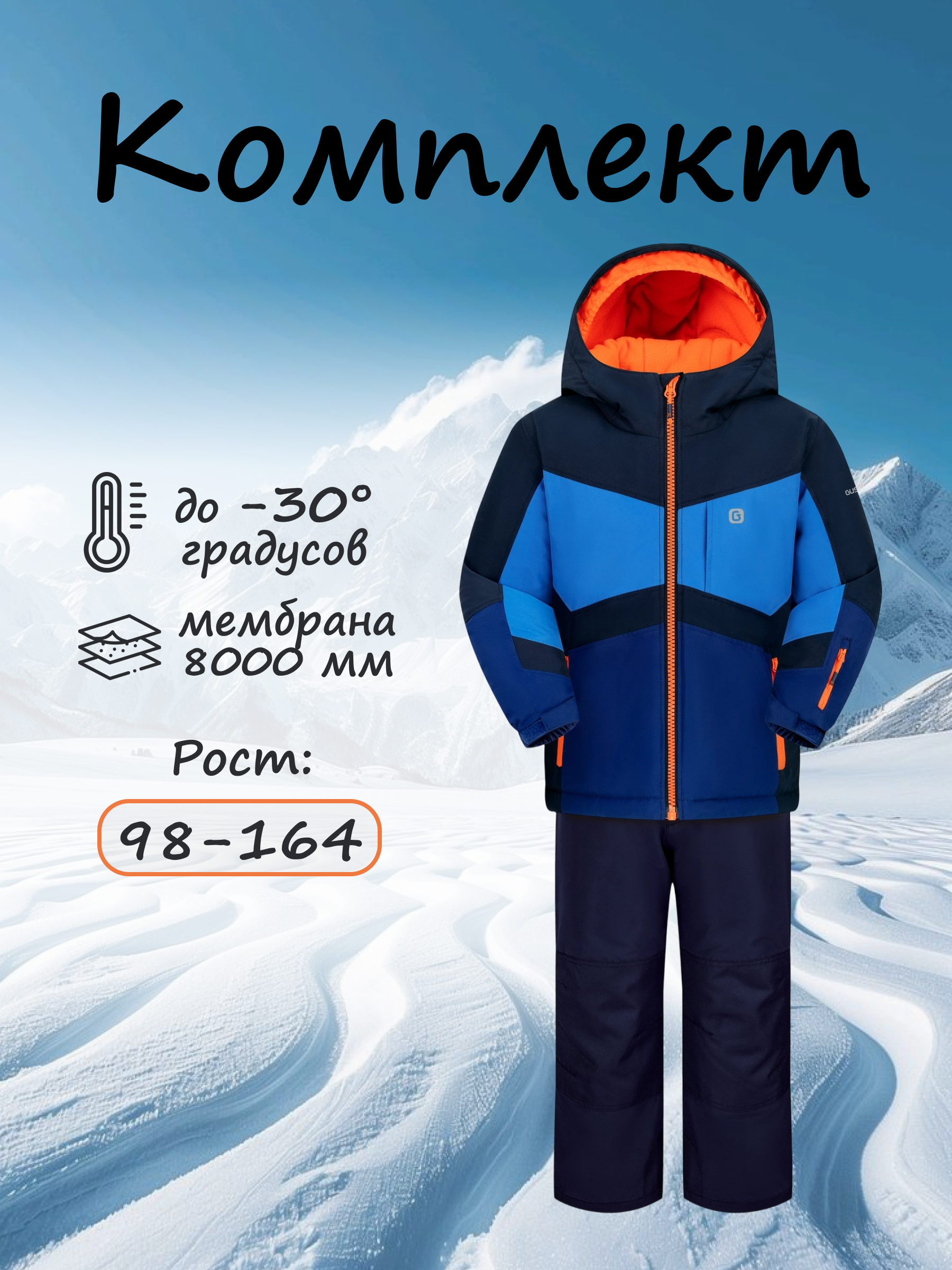 Комплект GUSTI GW4BS531-BALTIC-DENIM - фото 2