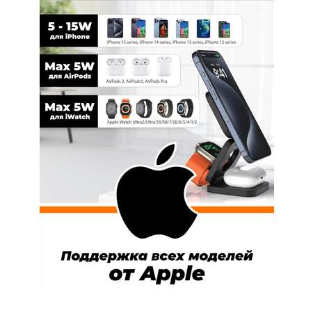 Зарядное устройство SmartiNext беспроводное для телефона 3в1