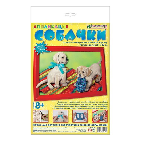 Аппликация КЛЕVЕР Собачки - фото 1