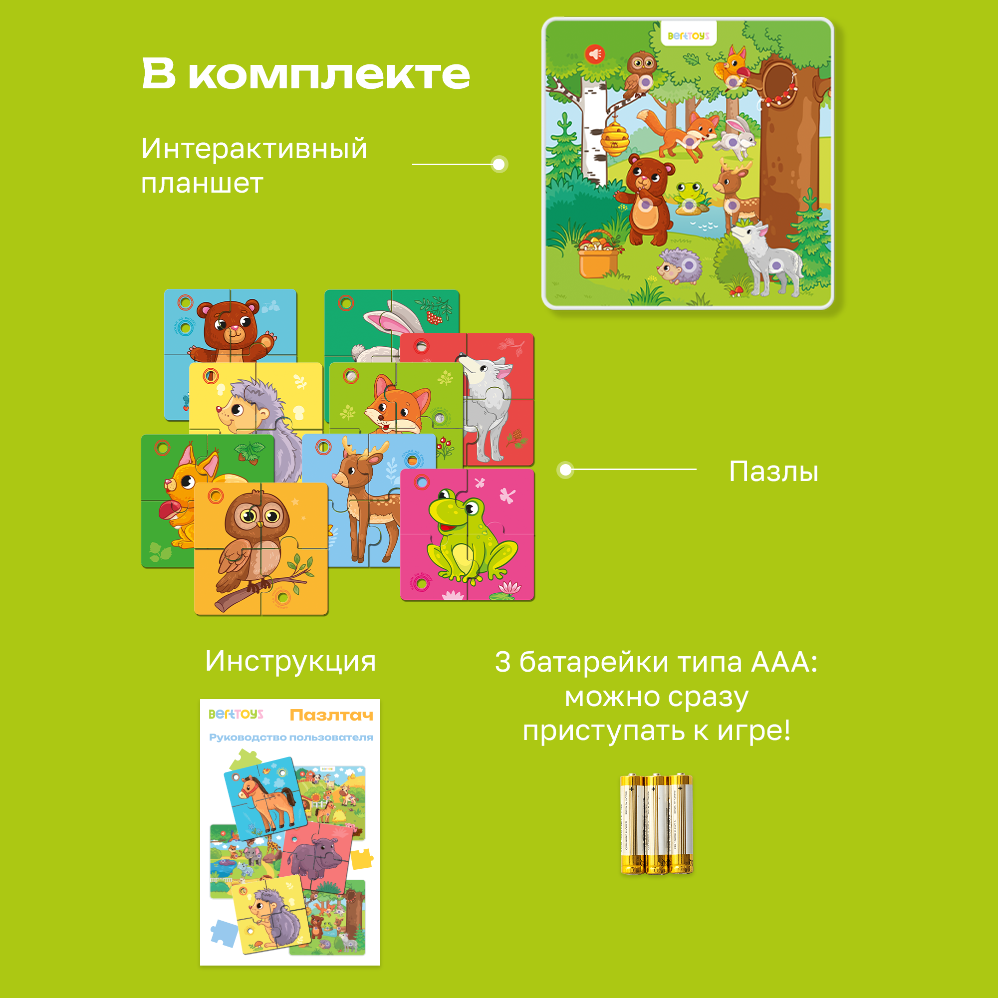 Пазл BertToys - фото 8