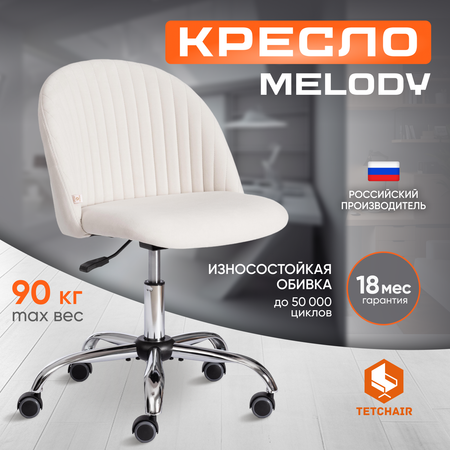 Компьютерное кресло TETCHAIR