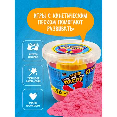 Кинетический песок Attivio 1 кг (розовый)
