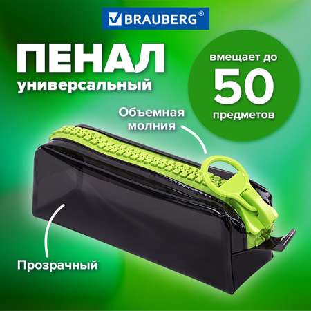 Пенал косметичка Brauberg