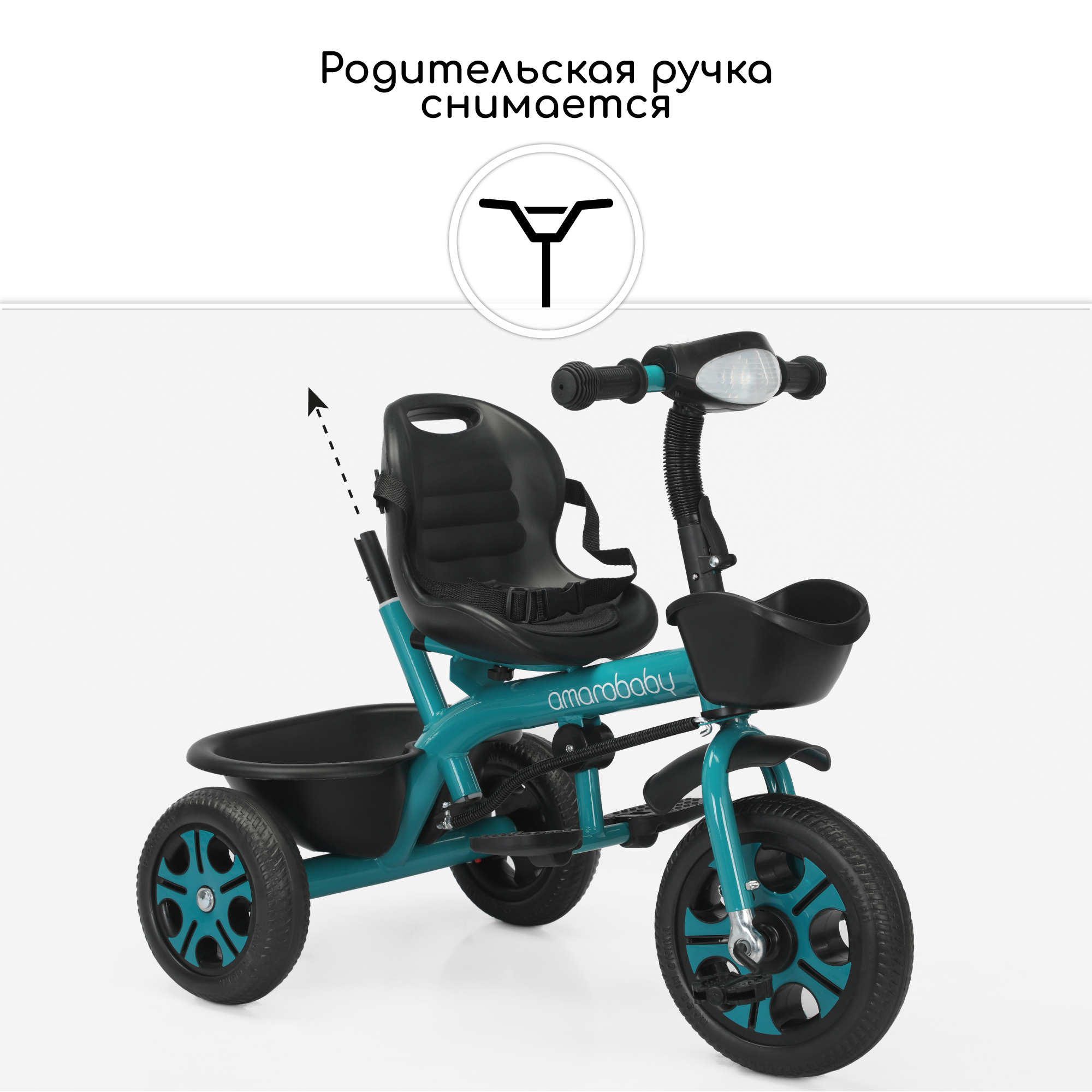 Трехколесный велосипед Amarobaby - фото 8
