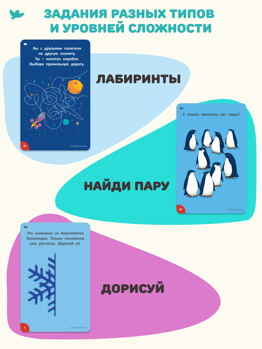 Головоломки Умница Соображалки 2в1 Игры-нейтронажёр и игры-головоломки для детей 4-6 лет - фото 5