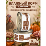 Корм для собак влажный Clan Classic Мясное ассорти с индейкой паштет ж/б 100г 6 шт.