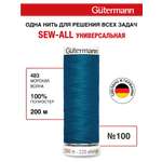 Нитки для шитья Guttermann 200м цвет 483