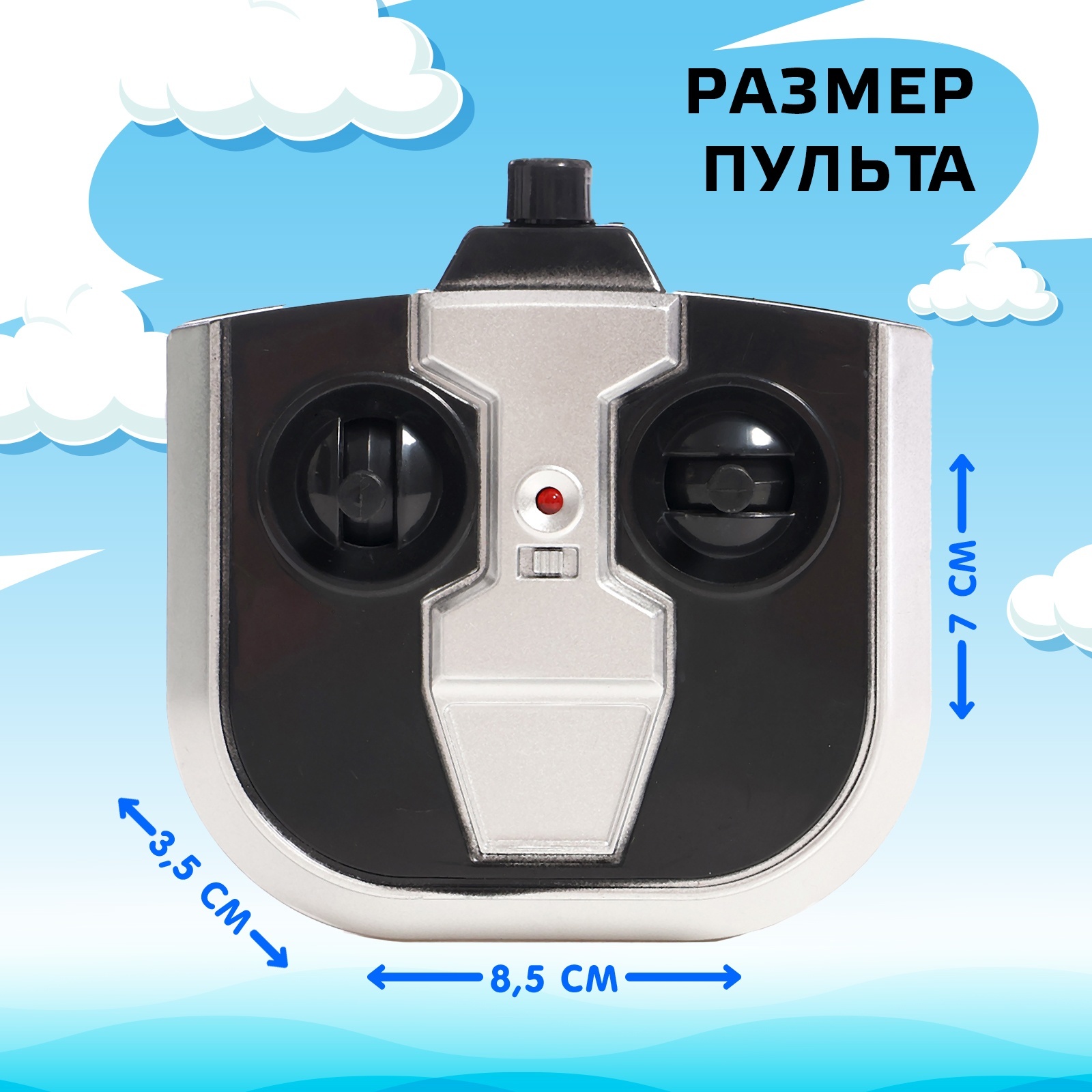 Катер РУ Sima-Land - фото 3