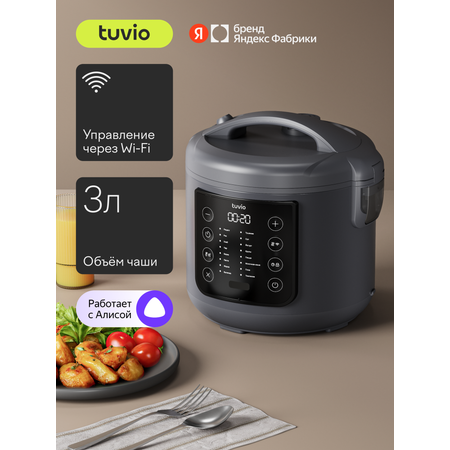 Мультиварка Tuvio TMC01B3S 3 л с управлением со смартфона и 16 автоматическими программами серая