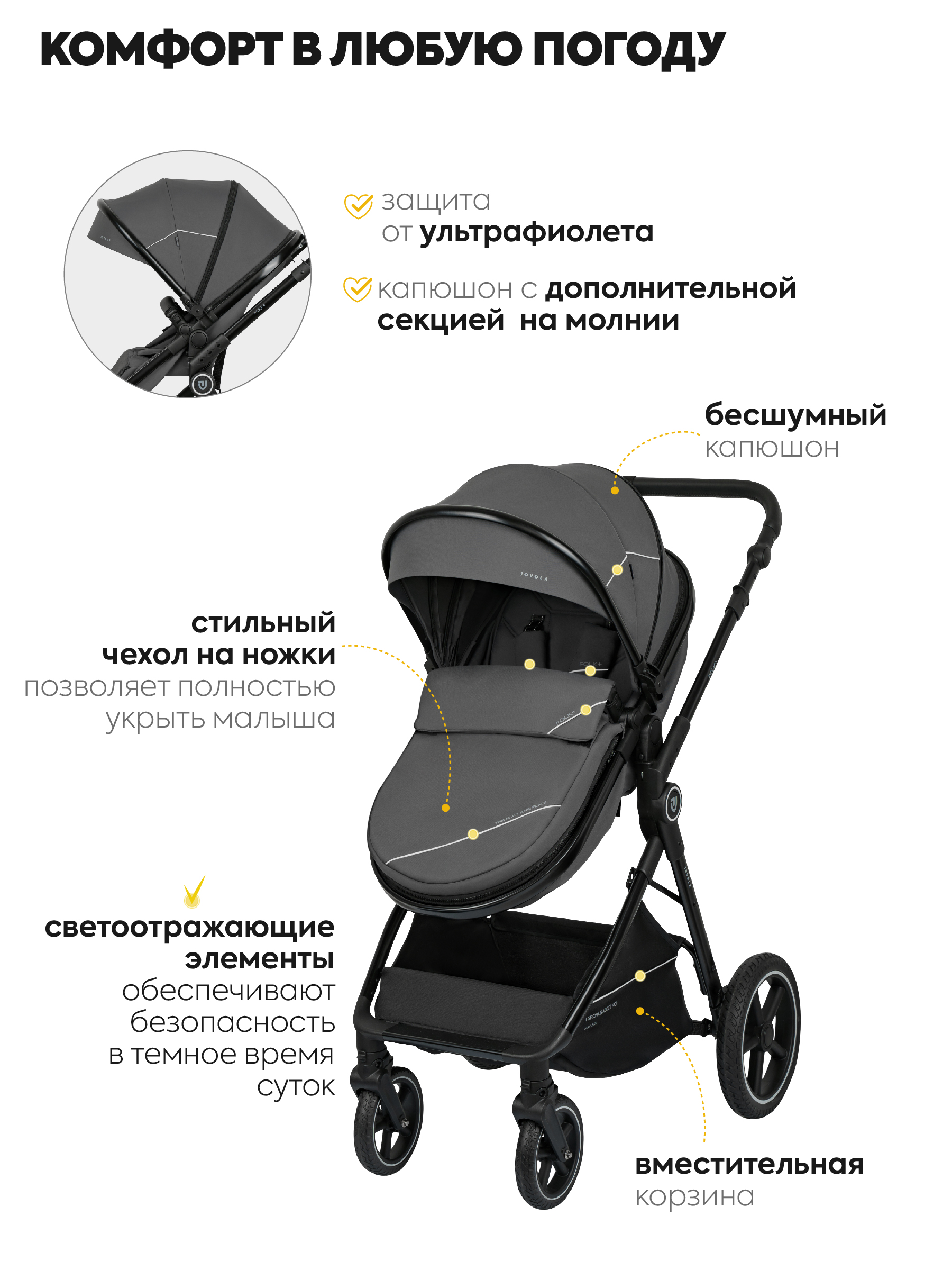 Коляска трансформер JOVOLA Folk+ серый серый - фото 7