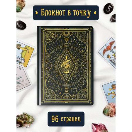 Блокнот Проф-Пресс в точку А5. Точкабук Magic 48 лист.