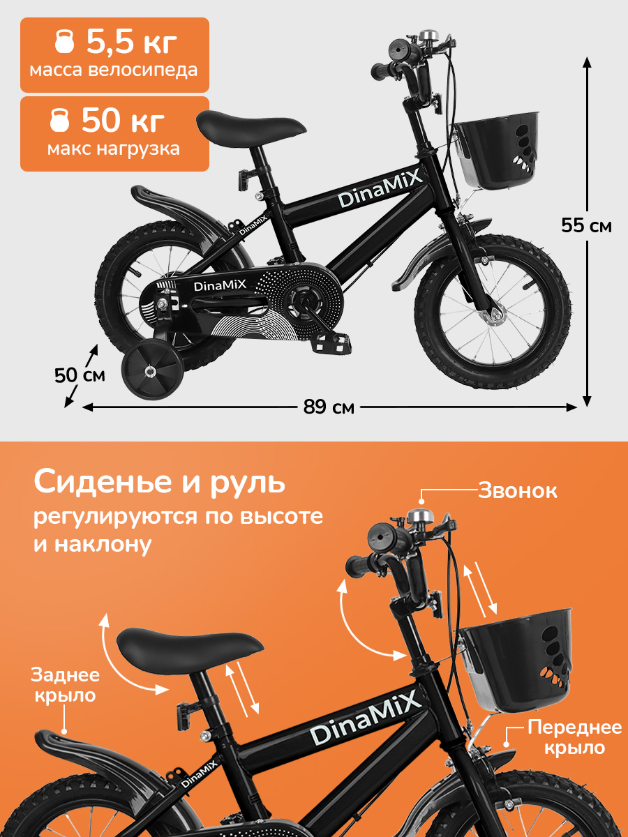 Двухколесный велосипед DinaMiX 12 дюймов - фото 2