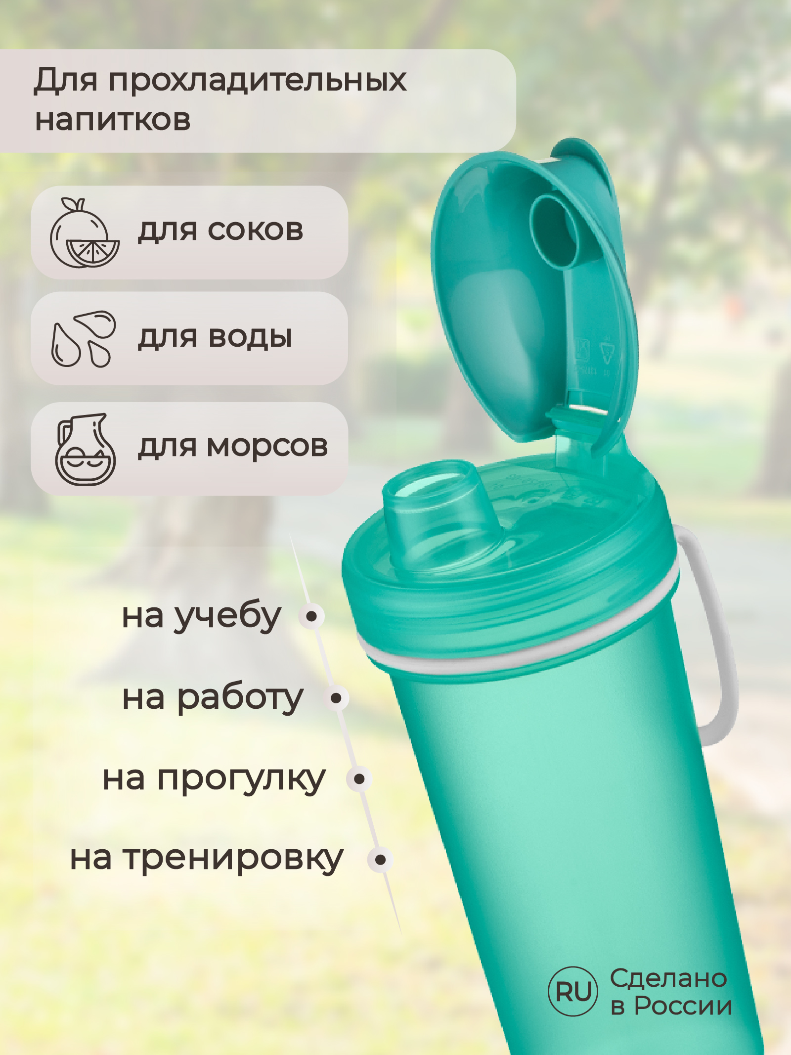 Бутылка Phibo 400 мл - фото 5