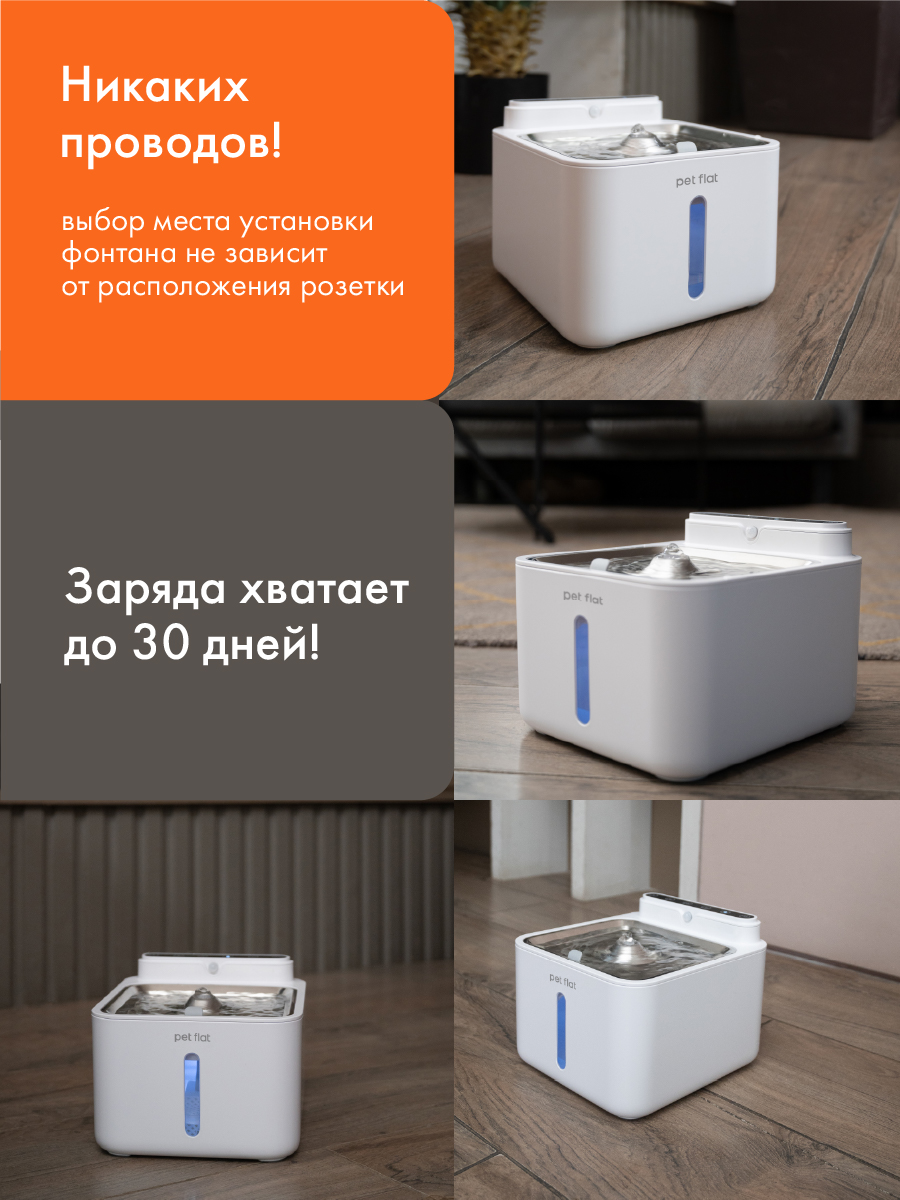 Поилка-фонтан автоматическая Pet Flat Беспроводная, с датчиком движения - фото 5