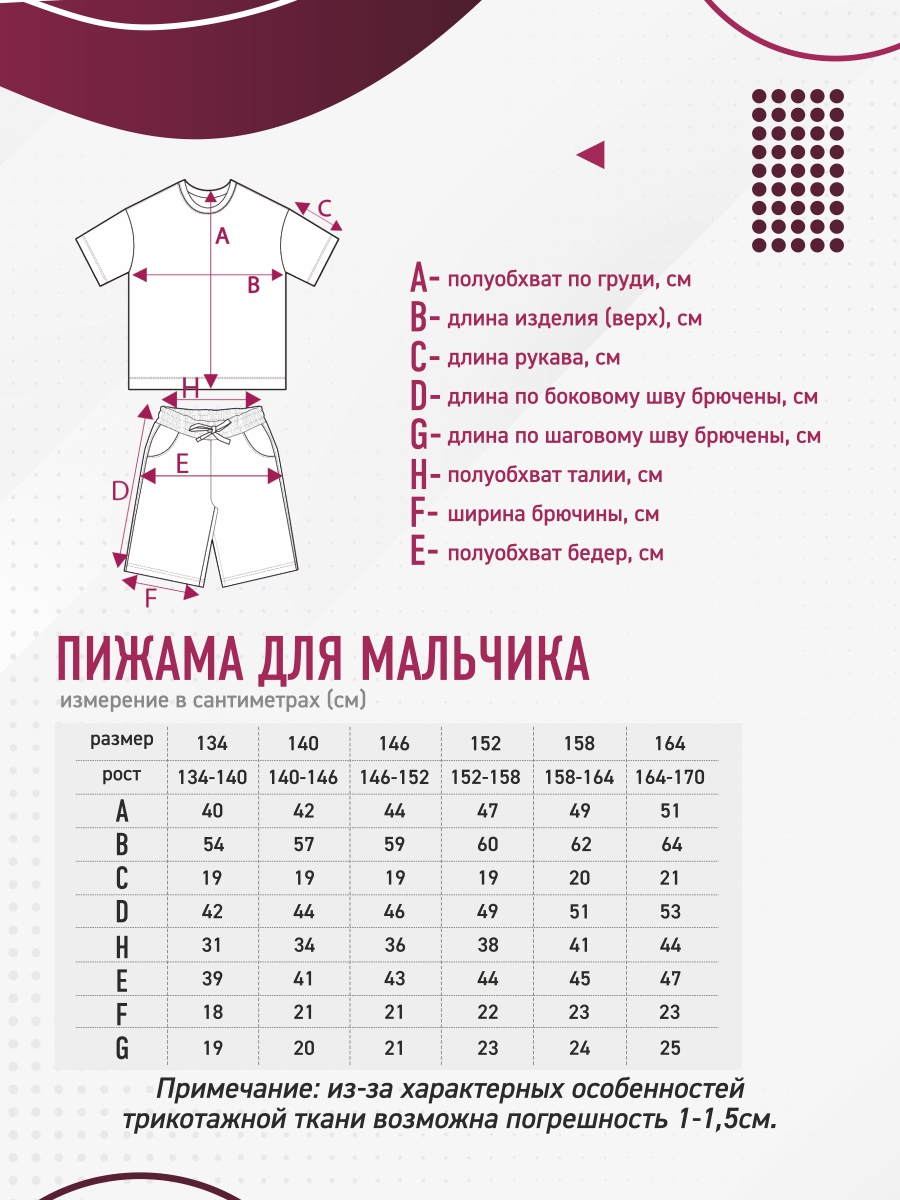 Пижама N.O.A. 11516-2 - фото 5