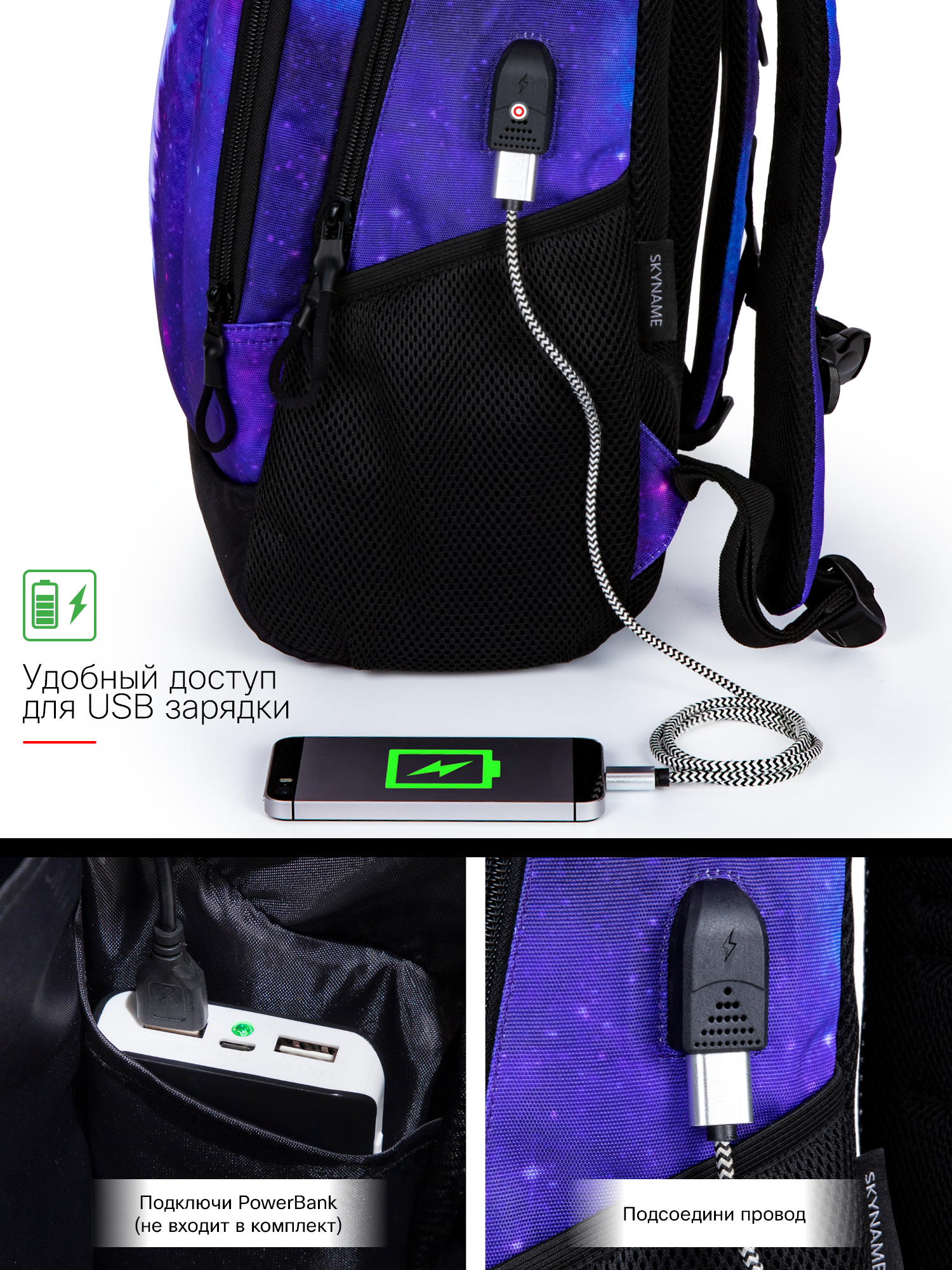 Рюкзак SkyName - фото 12