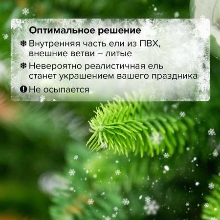 Новогодняя елка Золотая сказка искусственная Royal Green 90 см литой зеленая