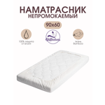 Наматрасник Mr Sandman Bamboo Lux