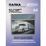 Папка для тетрадей Cancburg А5