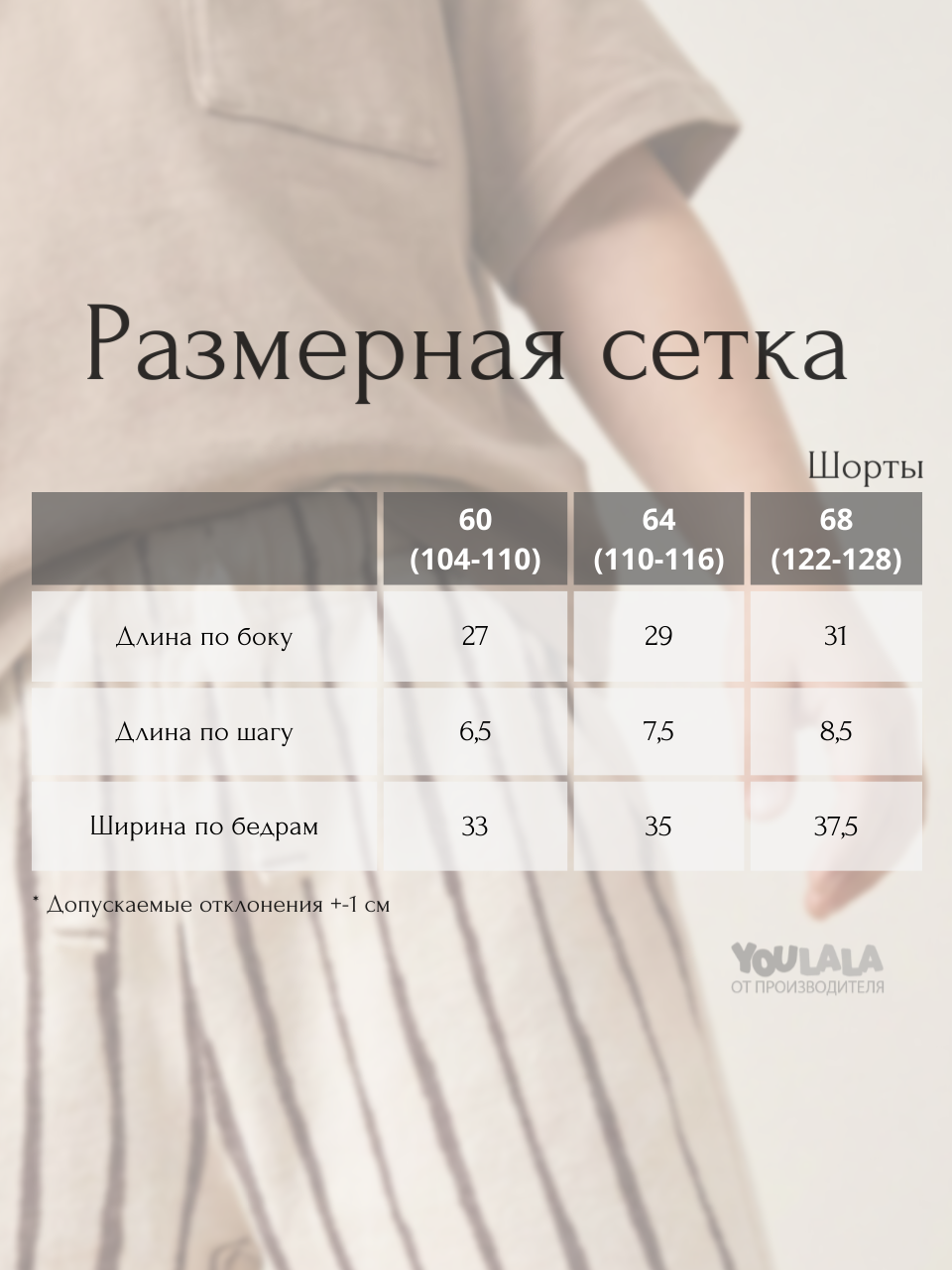 Шорты YOULALA 1986100103 - фото 6