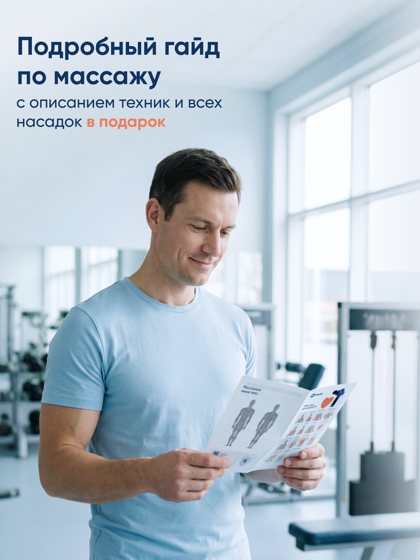 Массажер перкуссионный для тела CS MEDICA VibraPulsar CS-v15 REVOLT Massage Gun (черный) - фото 11