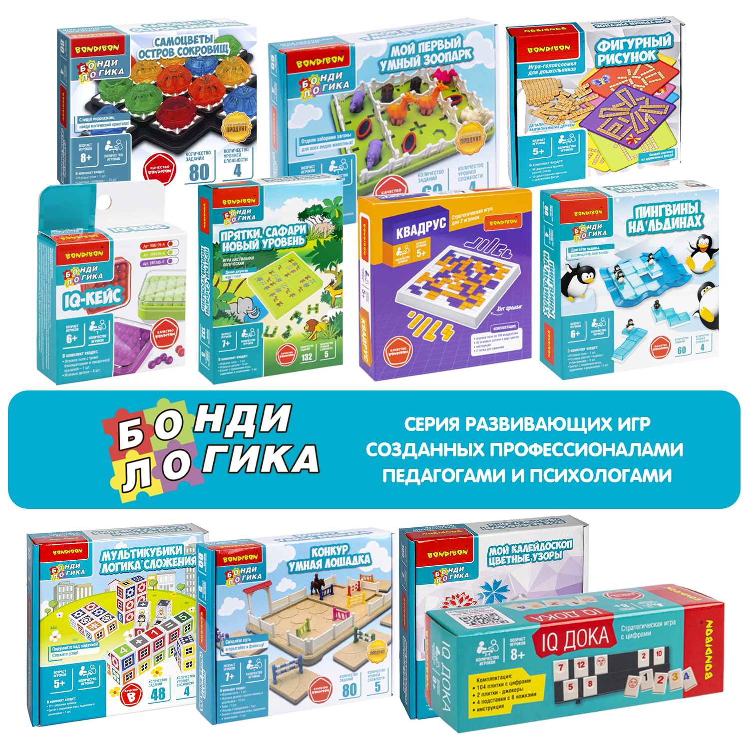 Настольная игра Bondibon логическая УМНАЯ ЛОШАДКА - фото 11