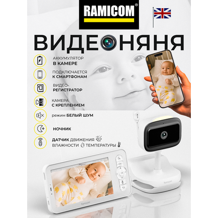 Видеоняня Ramicom VRC400 - камера с аккумулятором и креплением-прищепкой