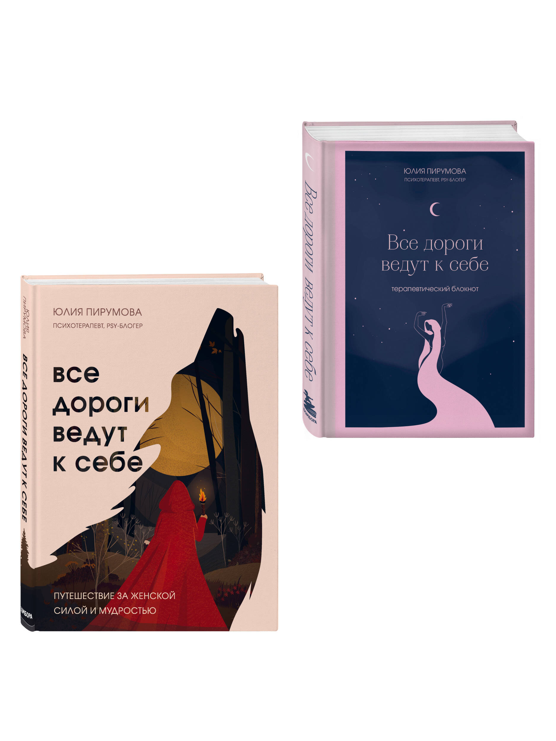 Комплект БОМБОРА Все дороги ведут к себе: книга + блокнот - фото 2