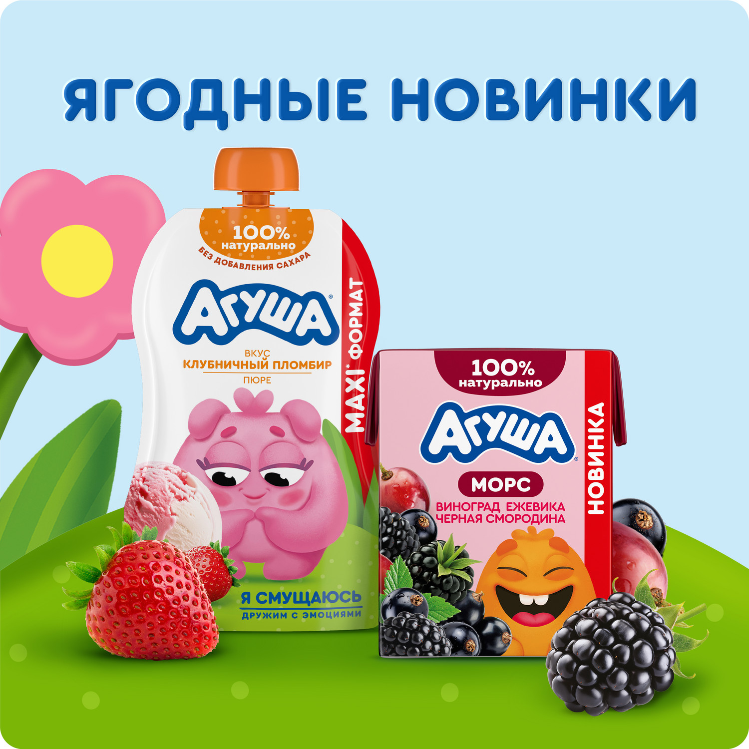 Морс Агуша Виноград ежевика 200мл - фото 6