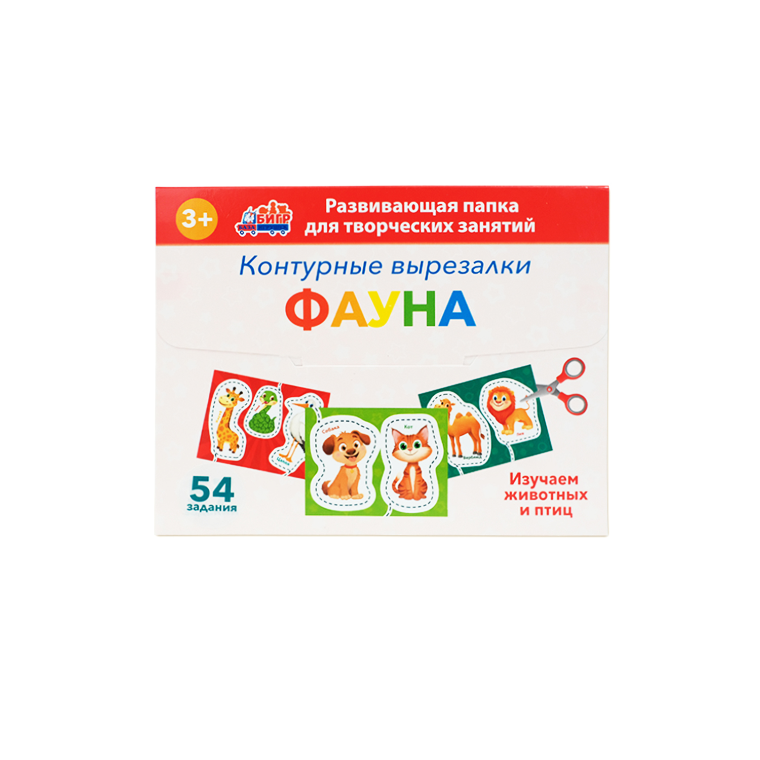 Настольная игра Бигр Фауна, фигурные вырезалки - фото 11
