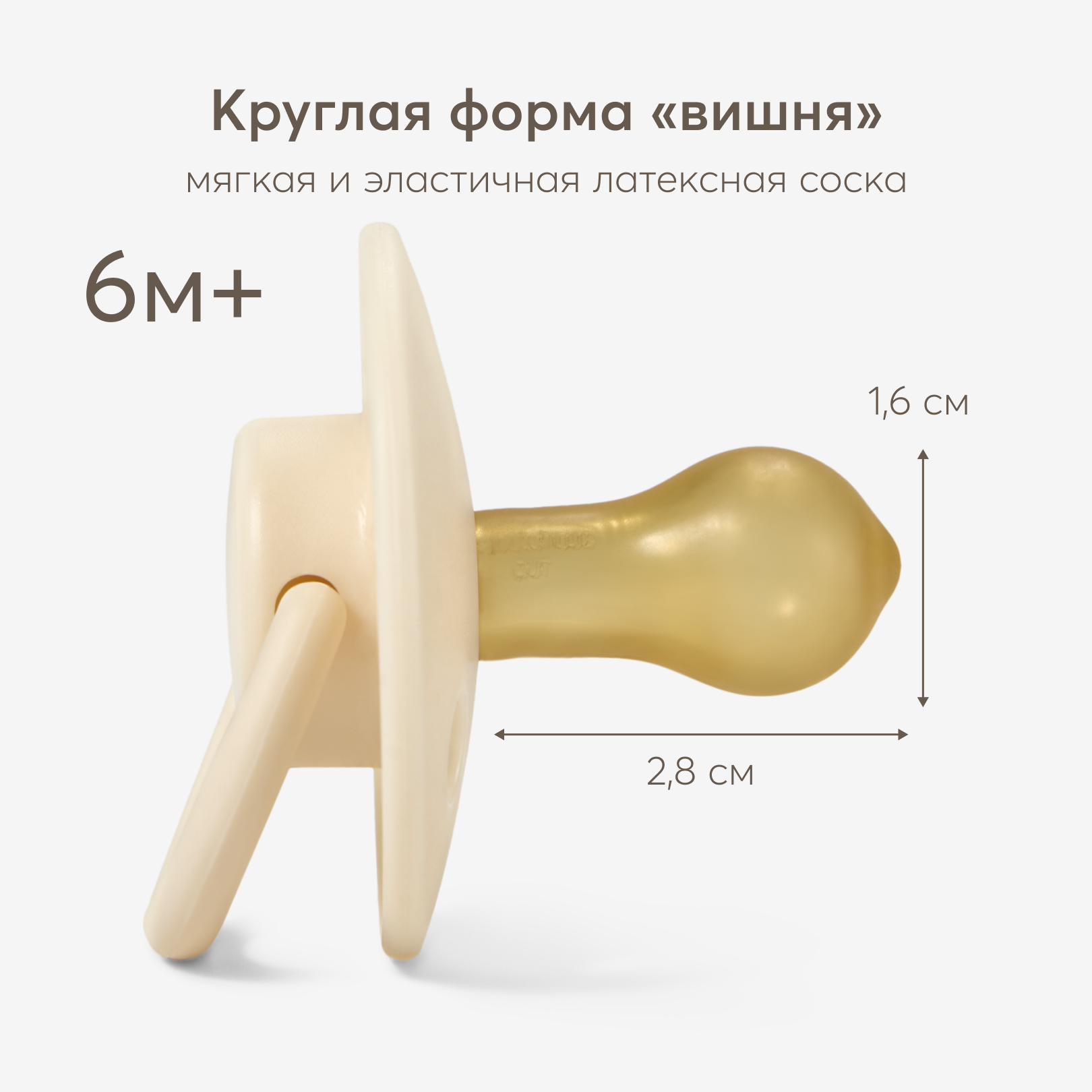 Пустышка Happy Baby латекс классическая от 6 мес. - фото 1