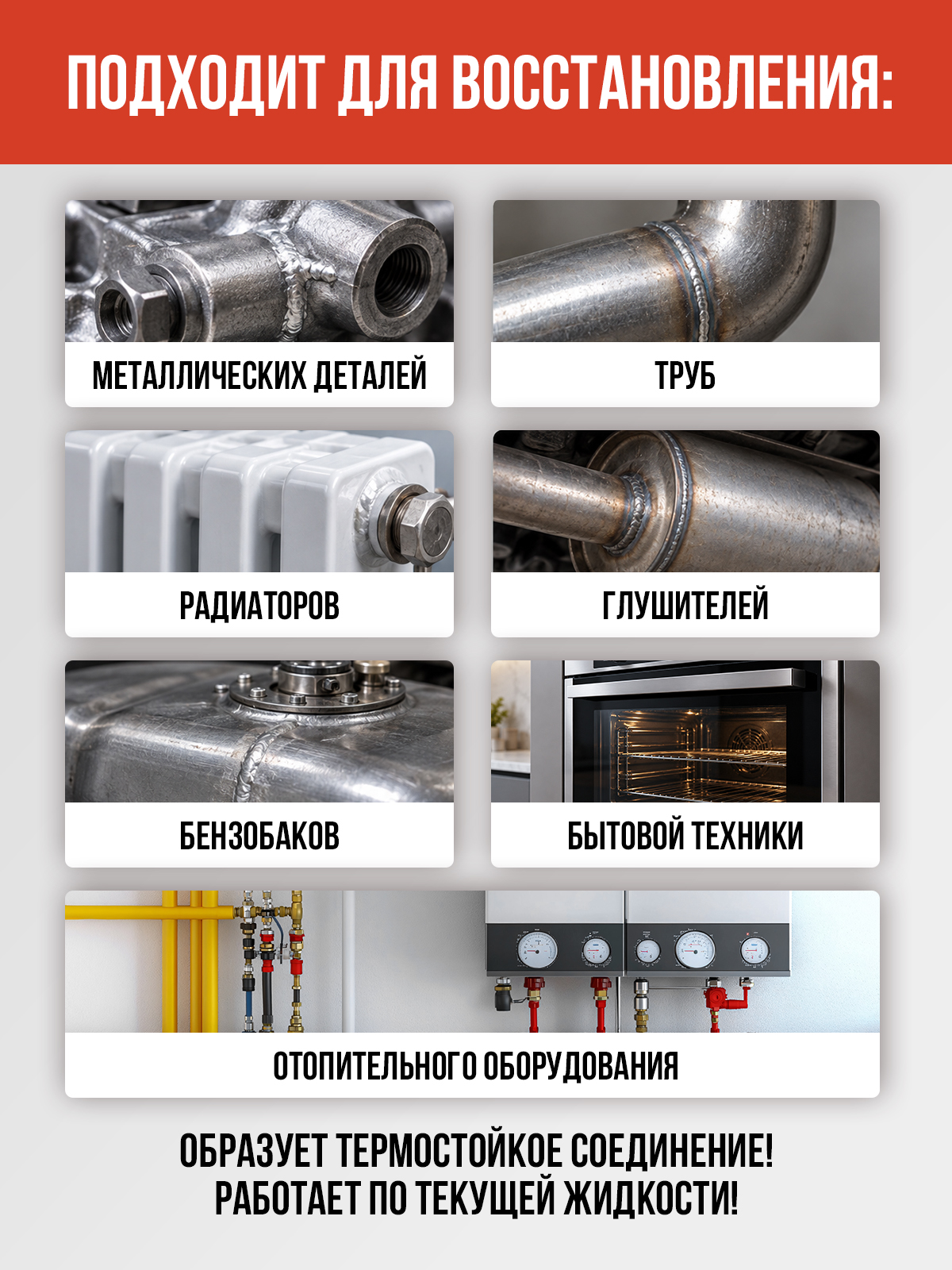 Холодная сварка термостойкая КЛИМЫЧ для бензобака и радиатора 58 г - фото 2