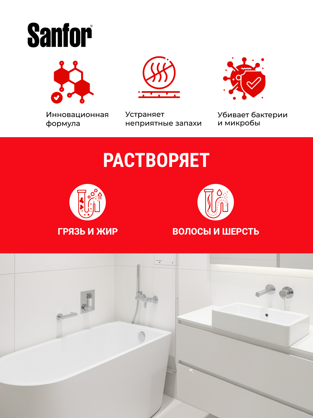 Моющее средство Sanfor 3000 мл для прочистки труб 1 шт. 1 упак. - фото 6