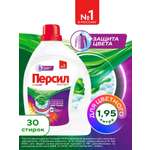 Жидкость для стирки Персил Колор 30 стирок 1.95 л