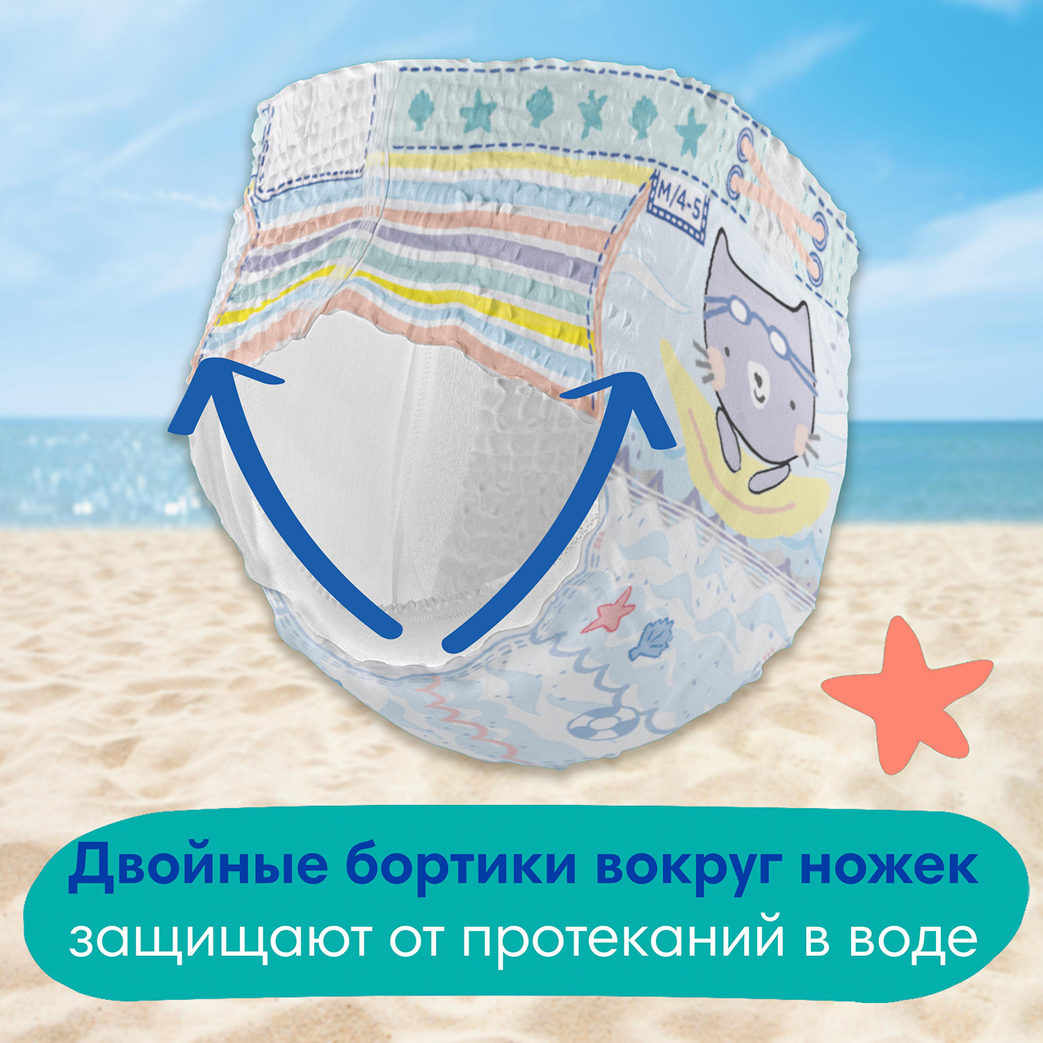 Трусики Pampers Splashers для плавания 4-5 (9-15 кг) 11 шт. - фото 8